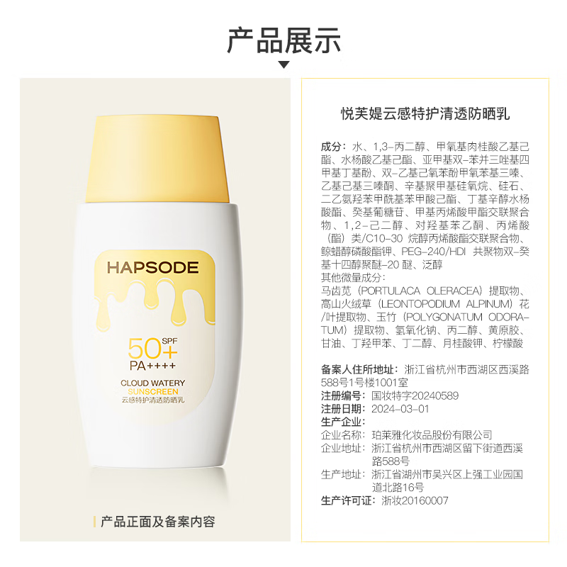 悦芙媞雪糕防晒SPF50+清爽轻薄户外高倍防晒霜男女学生轻薄防晒生日礼物 防晒50g