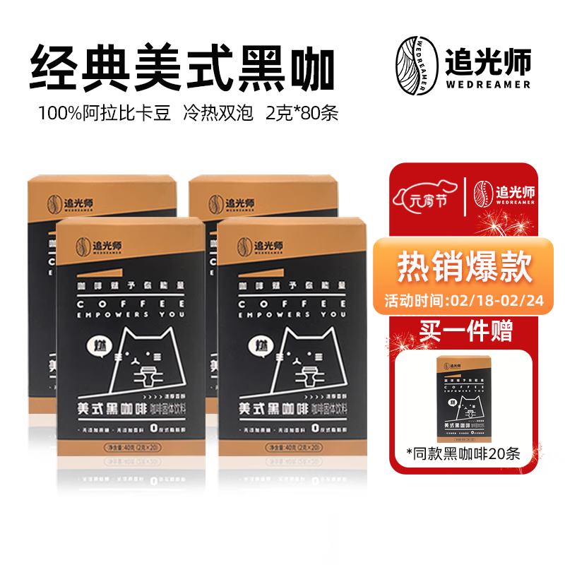 nevercoffee黑咖啡无糖橙c美式1l