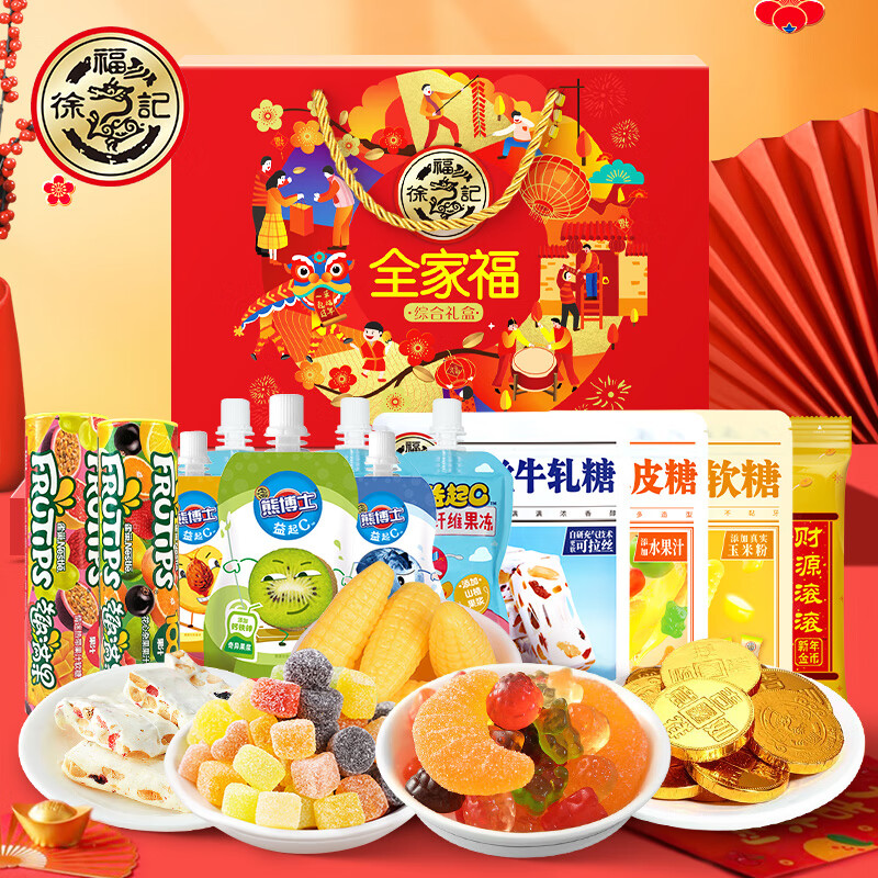 徐福记糖果礼盒1782g牛轧糖金币巧克力玉米软糖混合年货大礼包