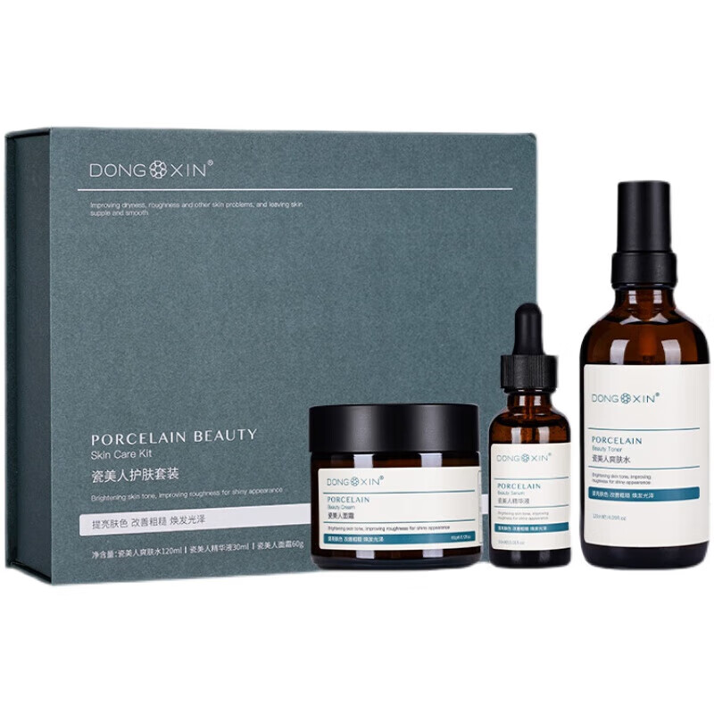 董欣护肤品套装礼盒瓷美人苹果干爽肤水乳 瓷美人套盒[全码防伪可查]