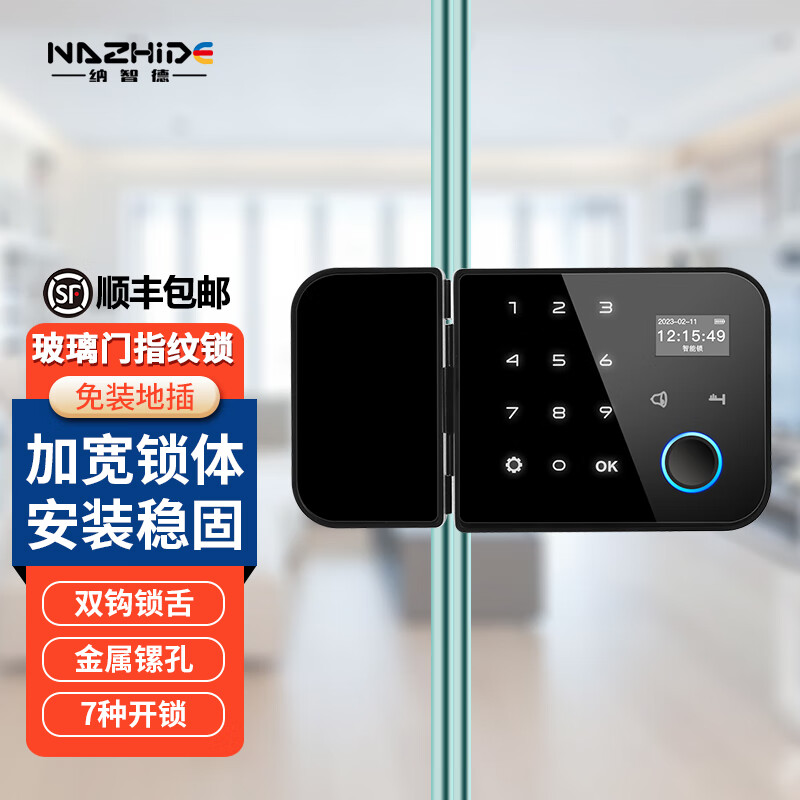 电子锁查历史价格|电子锁价格历史