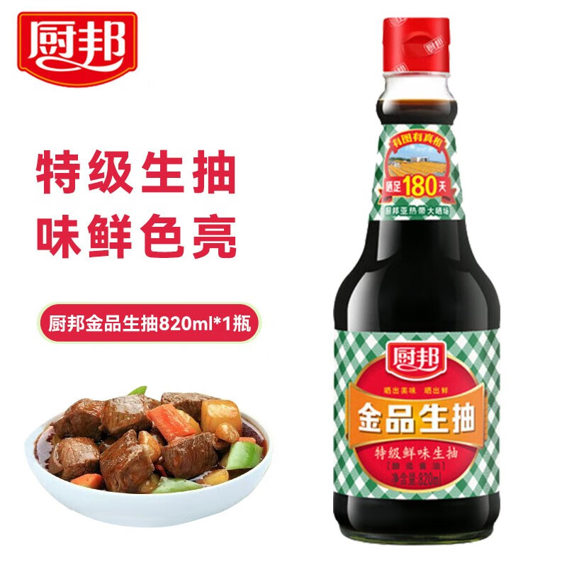 厨邦酱油金品特级生抽180天酿造酱油820ml炒菜凉拌调味品 820ml*1瓶