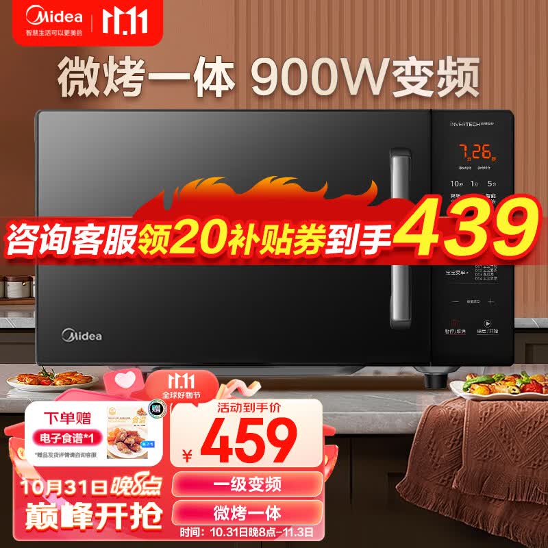 美的（Midea） 变频微波炉烤箱一体机 光波炉 家用平板23升大容量 升级900W速热   快捷菜单 PC2320W 黑色怎么样,好用不?