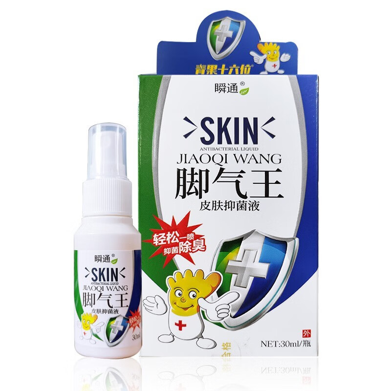 瞬通脚气王皮肤抑菌液喷剂30ml 瞬通脚气王 1盒