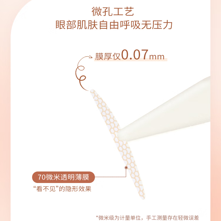 AKF双眼皮贴隐形自然无痕不翘边肤色橄榄型男女士内双肿眼泡美目礼物 新月型S 110贴(袋) 110贴