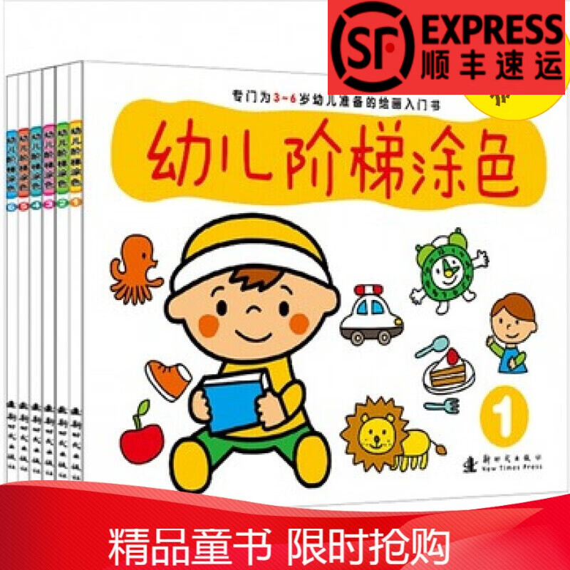 小红花涂色本 幼儿阶梯涂色全6册 儿童涂色填色画 宝宝画画书适合3-6岁儿童