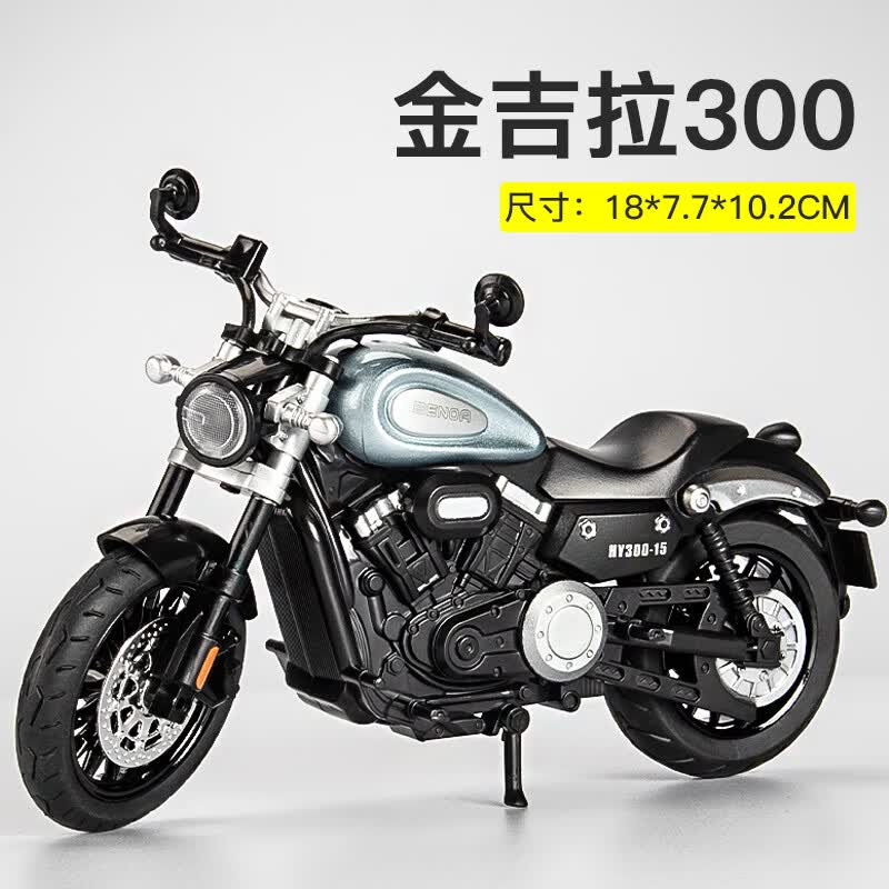 迪士尼(disney)仿真金吉拉300摩托车模型合金机车车模型男生生礼物