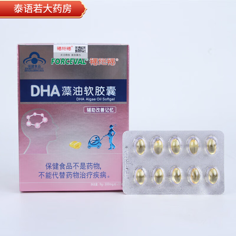 福施福 dha藻油软胶囊 孕妇改善记忆营养素dha孕期哺乳 30粒