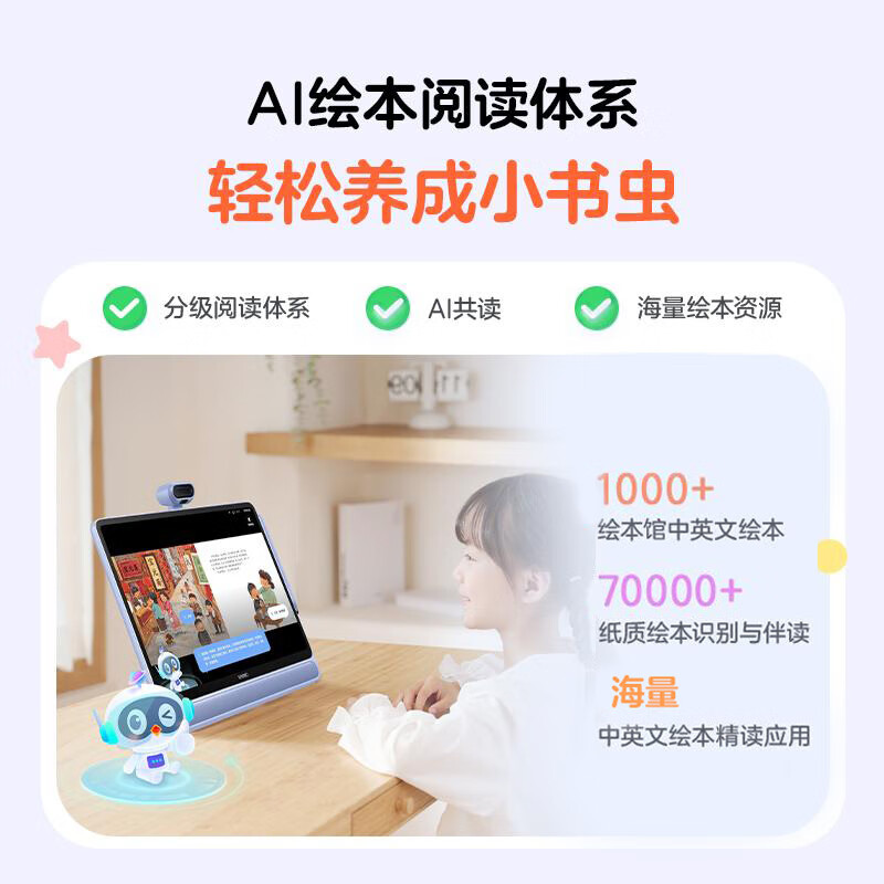 希沃学习机W3 类纸护眼大屏儿童学习平板 小学到高中AI学生平板英语早教机 8G+128G 皓月白