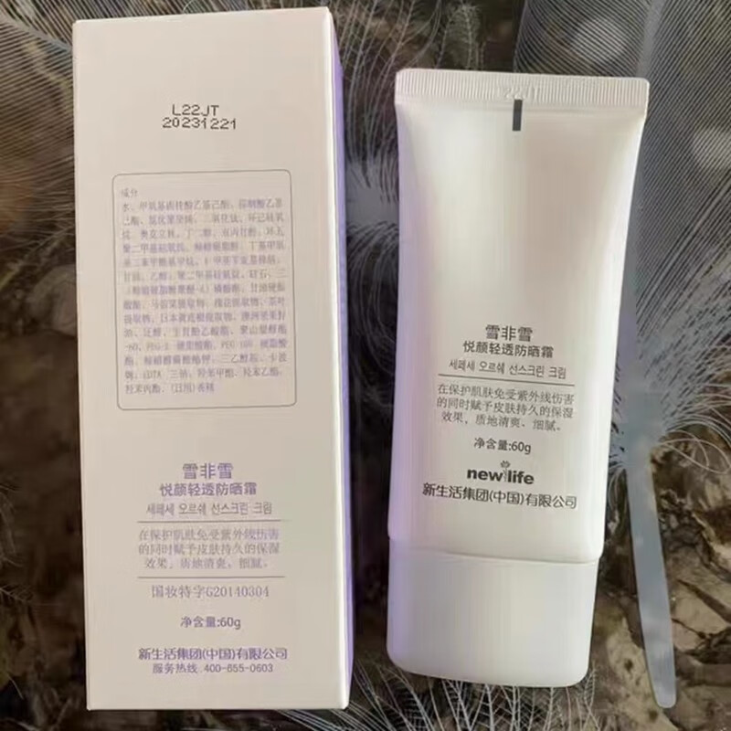 【专柜】韩国新生活化妆品美容院产品 雪非雪悦颜轻透防日嗮霜60g spf