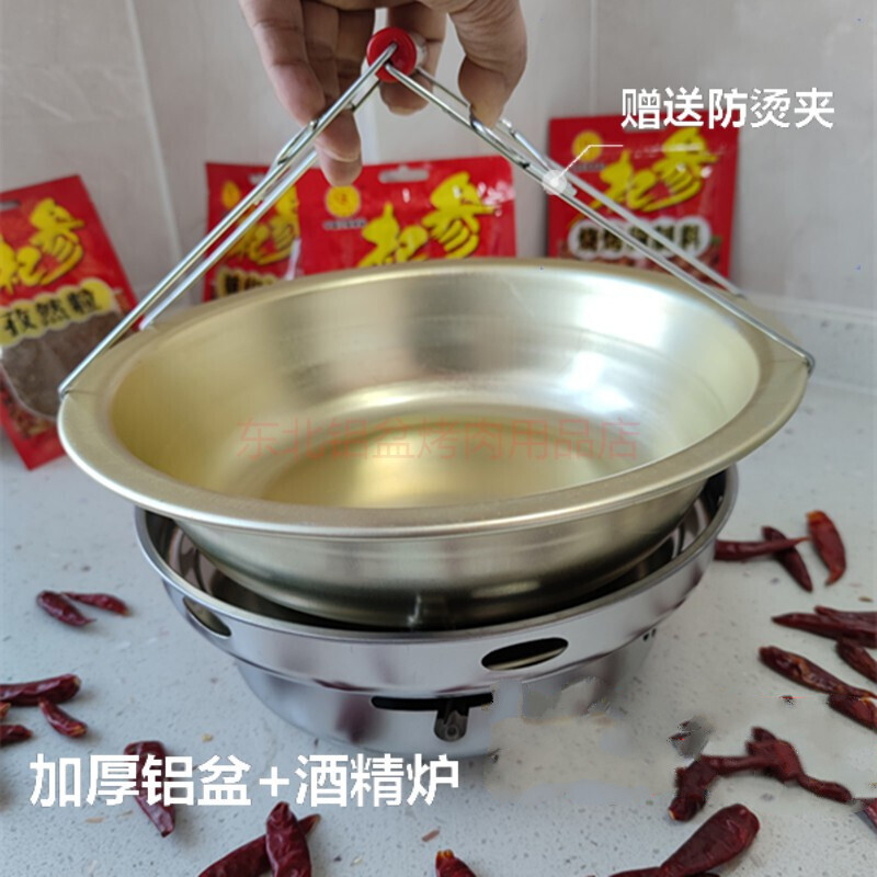 老式烤肉铝盘 小铝盆烤牛肉锅东北老式酒精块烤肉铝盘80后美味回忆