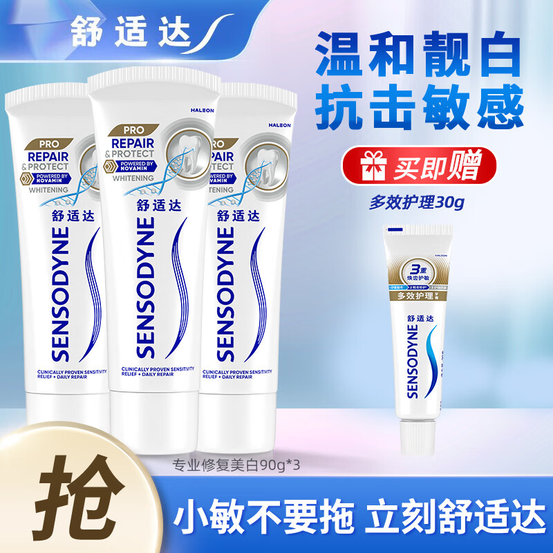 ʴרҵ޸װͻԹ޸º רҵ޸ 90g*3֧85.32Ԫ