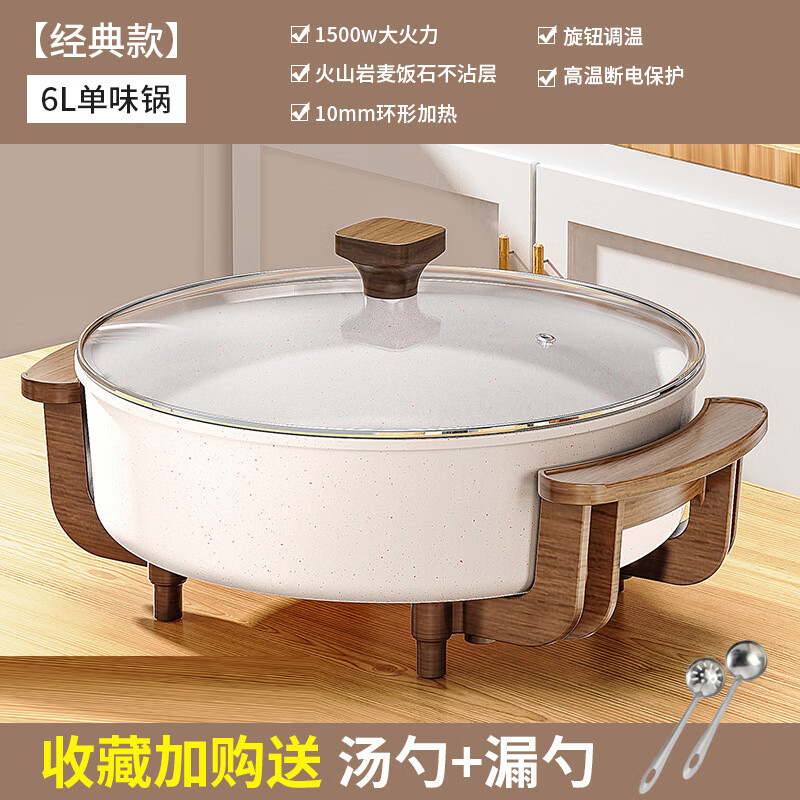 30cm清汤【经典款】升级麦饭石(4 白色麦饭石电火锅