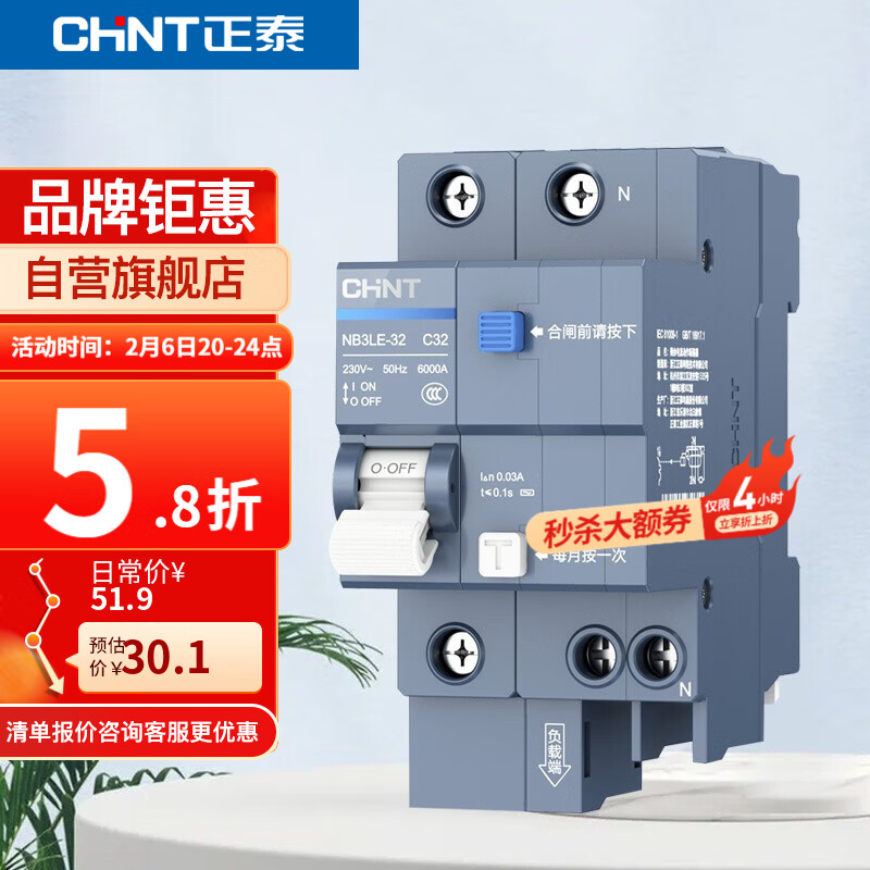 手机配电箱断路器价格波动网|配电箱断路器价格走势