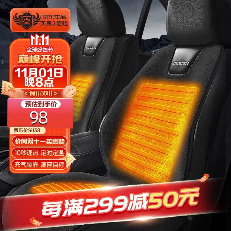 智匠心汽车加热坐垫冬季保暖座椅垫毛绒靠垫车载通用座套12V24V电加热毯怎么样,好用不?