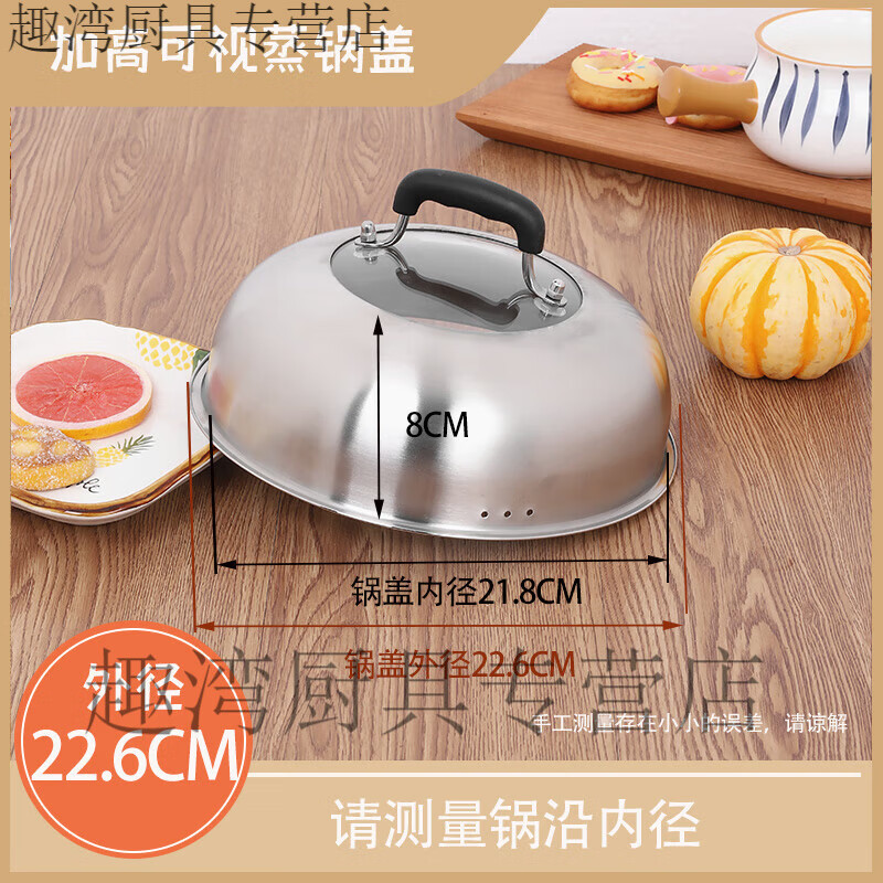 6cm外径蒸锅锅盖 请测量锅沿内径