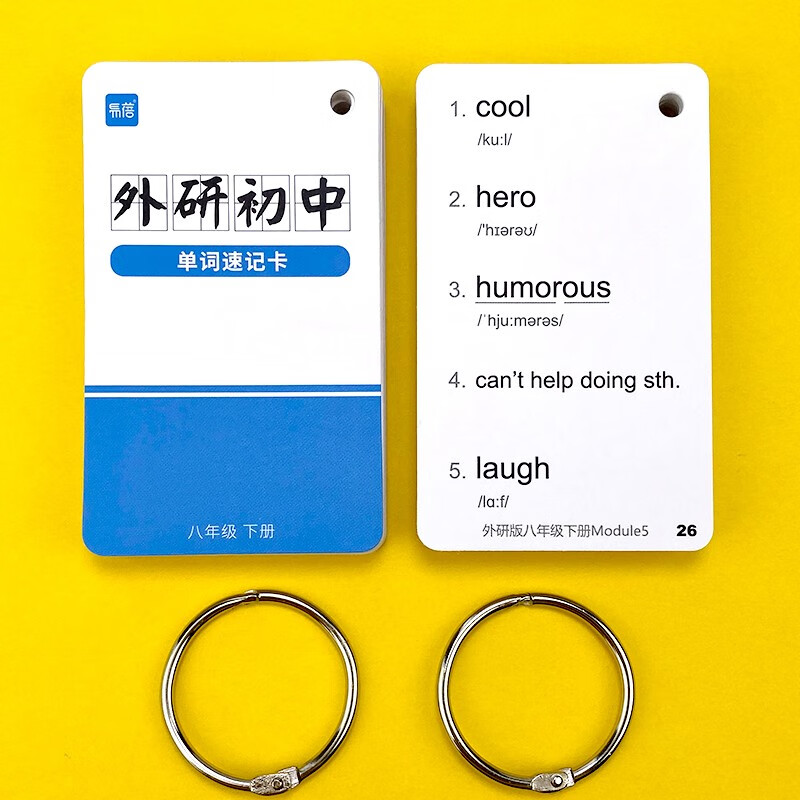 新外研版七八九年级英语单词卡片初一初二初