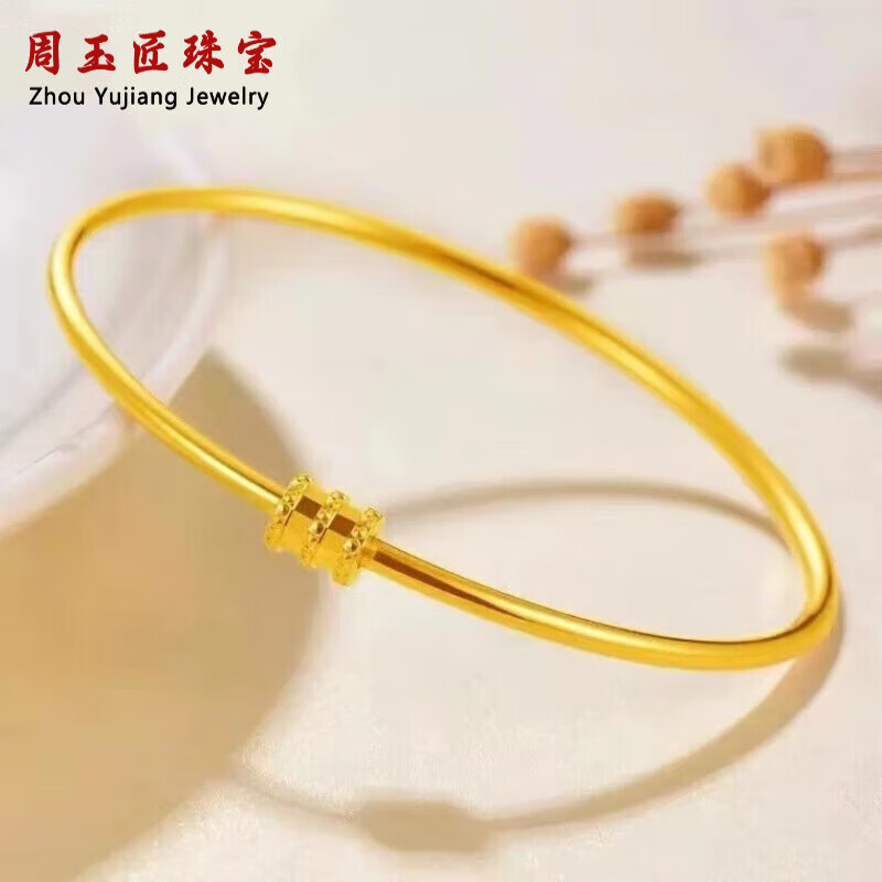 周玉匠18k金手镯时尚18K黄金女款999小蛮腰实心手环3d硬金简约百搭素圈 2.8mm小蛮腰手镯 亮面开口(可调节)