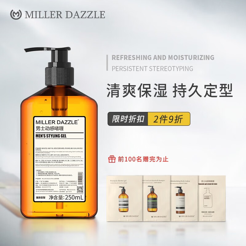 啫喱膏水价格走势曲线|啫喱膏水价格走势图