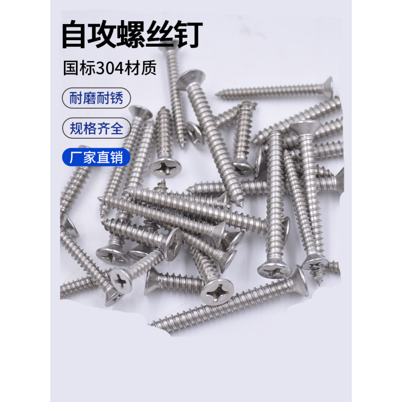 立始304不锈钢螺丝钉m2自攻螺丝m4平头十字螺丝m3m5.