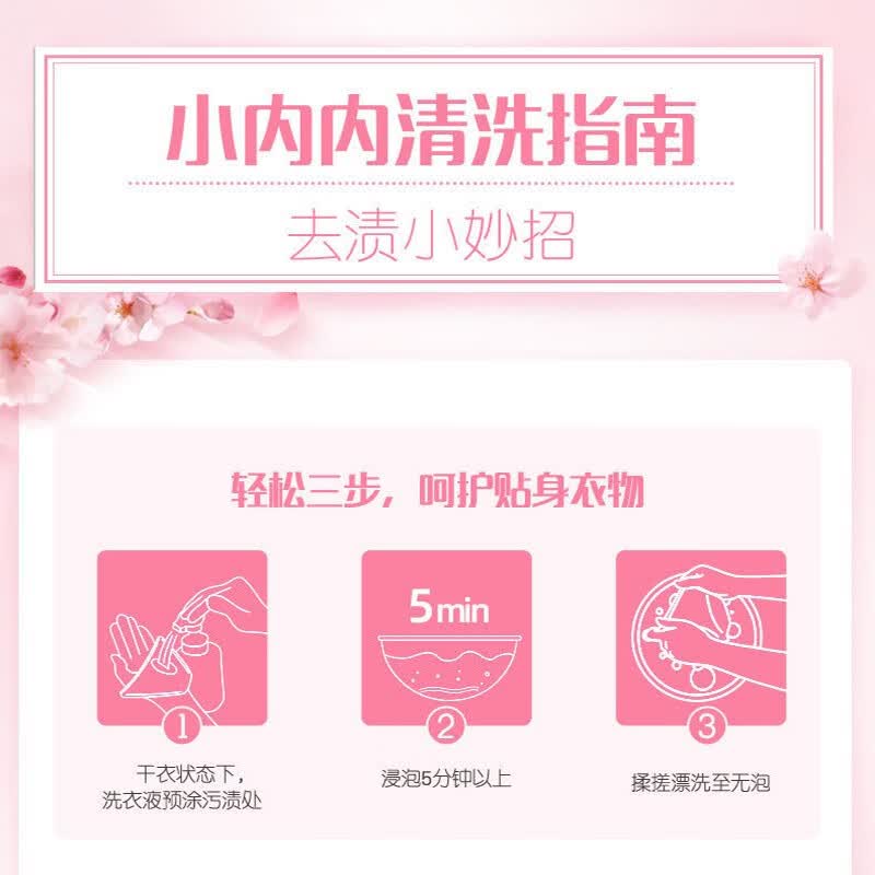 亮晶晶内衣内裤洗衣液 去污渍去血渍 手洗内衣内裤清洗液 【除菌率99.9%放心穿】500g*2瓶