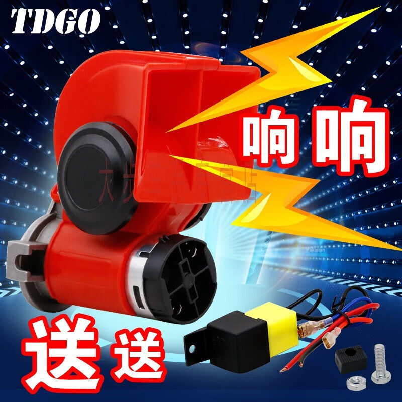 嘉昭蝸牛汽車?yán)萨Q笛喇叭超響12v高音喇叭車載改裝通用電動(dòng)摩托車 開關(guān)+12V132分貝氣喇叭