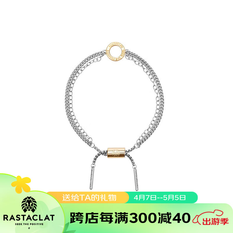 rastaclat 白金系列鎏金诠释恒久风格百搭男女情侣款小狮子手链礼