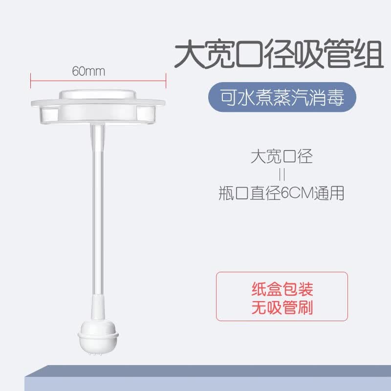 欧贝妮（oberni)婴儿奶瓶吸管配件重力球适配奶瓶清洗吸管刷毛刷2件套 超宽口奶瓶吸管+吸管刷