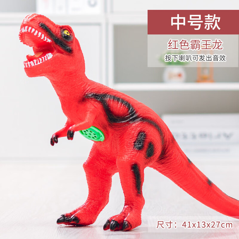 三角龙侏罗纪儿童仿真动物模型2021新品 中号红色霸王龙【单吼叫声】