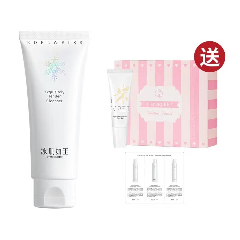 tsttst 庭秘密洁面乳洗面奶/冰肌如玉系列/深层清洁控油 冰肌如玉洗面