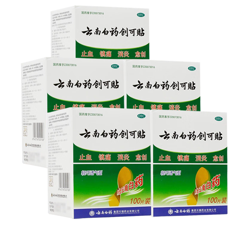 ڲϰҩ 100Ƭװ ͸ֹѪ  ʹ Сҽ 5װ