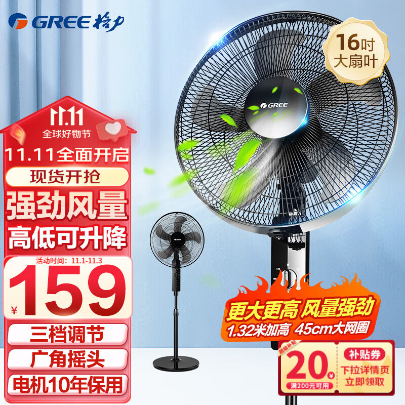 格力（GREE） 电风扇家用节能落地扇学生立式大风量客厅宿舍机械五叶扇FD-4012-WG 黑色高性价比高么？