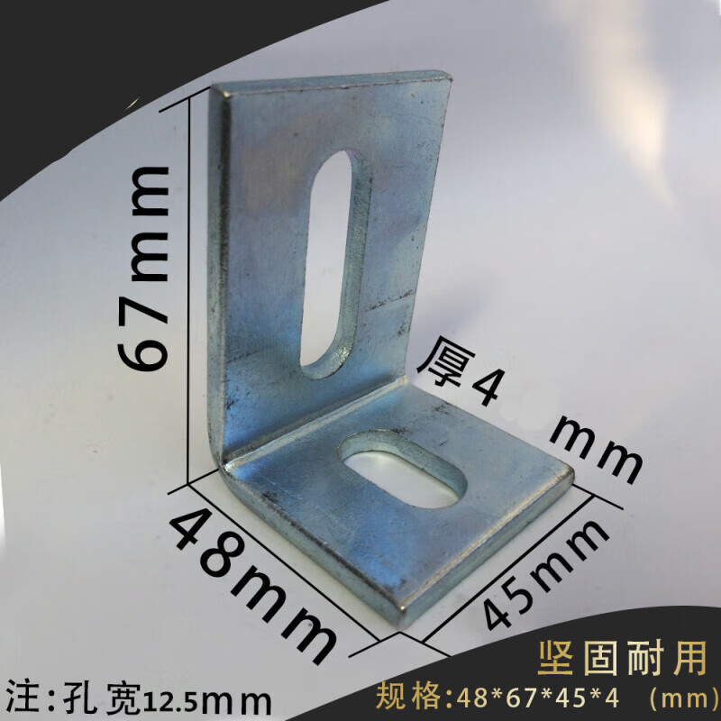 舒森l角码 镀锌幕墙固定角码直角90度三角铁铁角马焊接加厚50*70