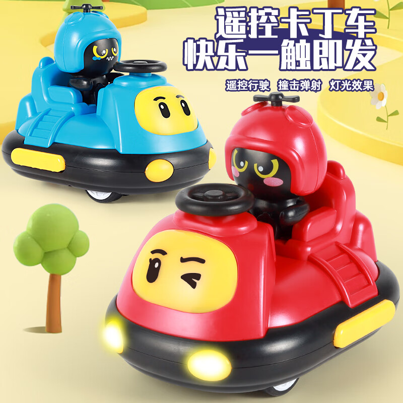 华诗孟卡通碰碰车双人对战儿童玩具遥控车汽车卡丁车赛车男孩生日礼物
