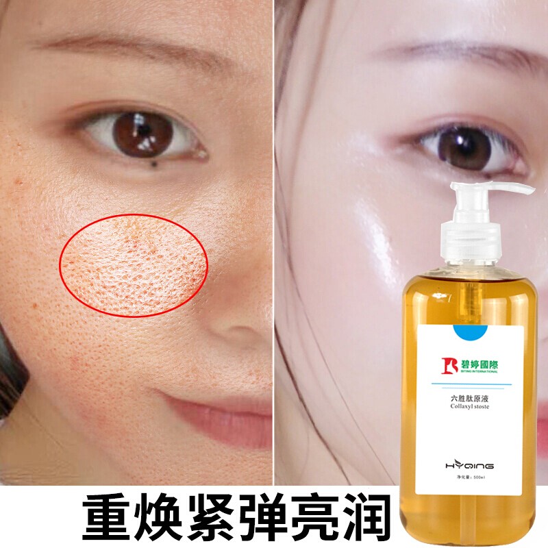 花月情六胜肽玻尿酸原液500ml 淡化细纹提亮肤色面部精华抬头纹法令纹