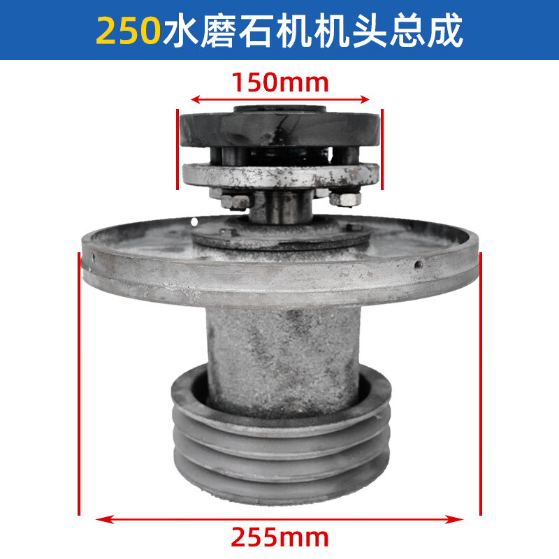 京莱机械 350水磨石机机头总成主机皮带轮水磨石机配件 250型机头总成