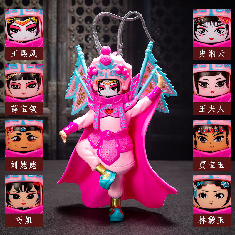 脸谱玩偶 小朋友女儿儿童特色礼物孩子生日礼物创意玩具 红楼梦--可变