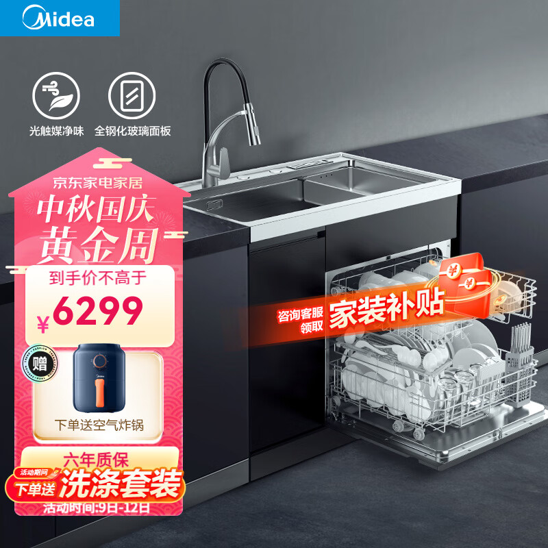 美的集成水槽洗碗机10套大容量热风烘干光触媒净味58L大水槽家用厨房嵌入式智能一体机XH07 XH07水槽洗碗机怎么样,好用不?