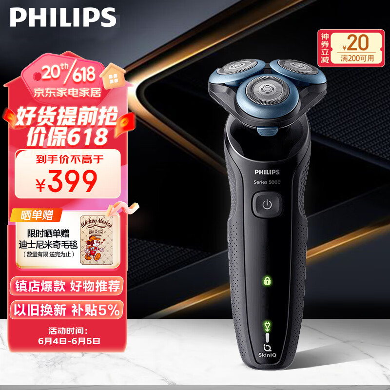 京东数码家电 2023-06-05 - 第10张  | 最新购物优惠券