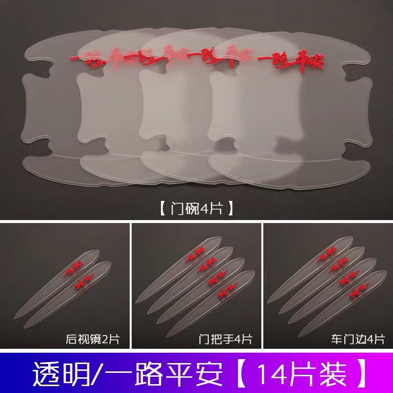 了解分析映红汽车门拉手保护膜点是不是真的好呢？看看一个月感受告知
