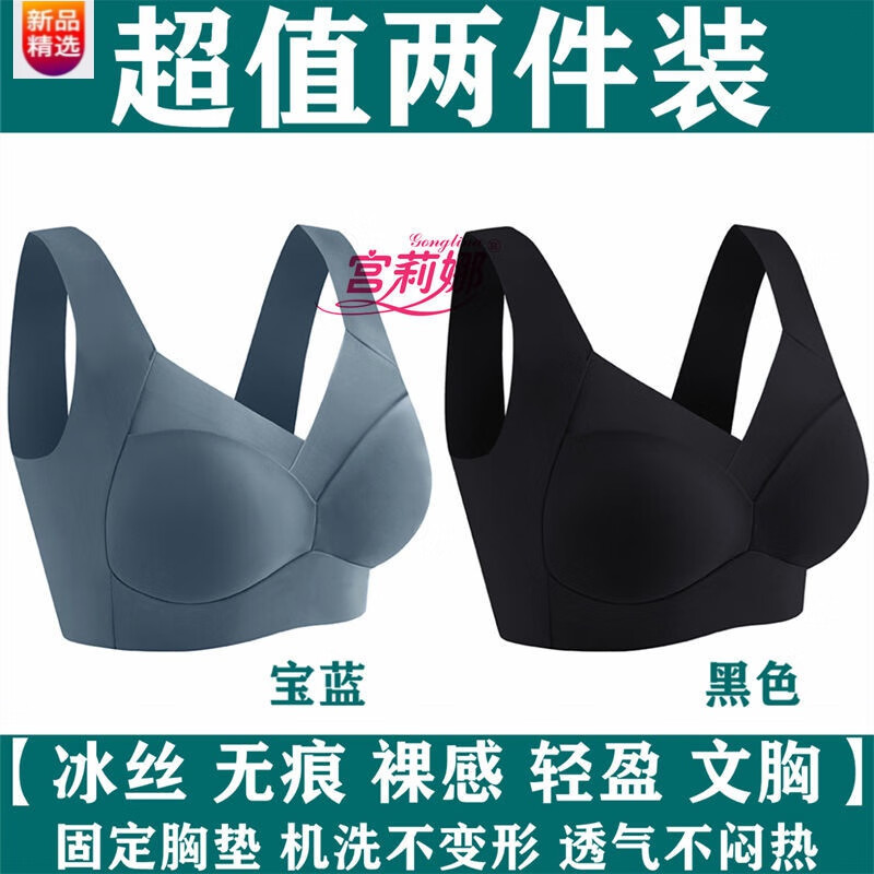 夏季冰丝无痕运动文胸女士内衣女聚拢防下垂收副乳上托性感抹胸罩 宝蓝+黑色【两件装更划算】 XL码:110-130斤