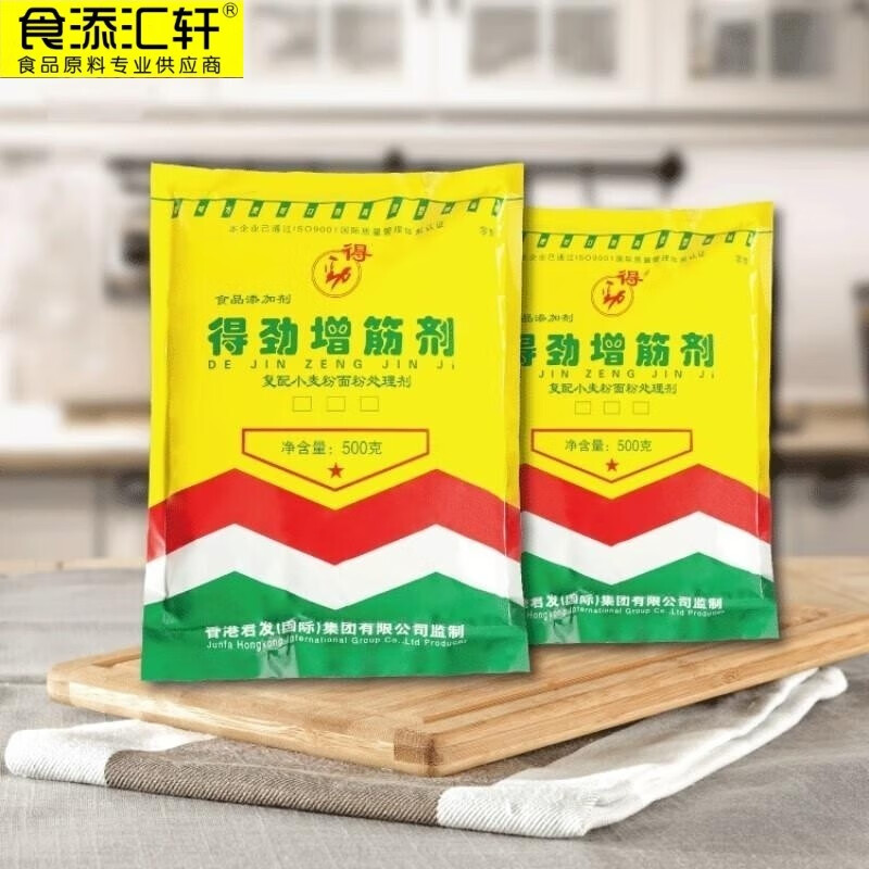 食添汇轩得劲面粉增筋剂面条饺子皮强筋剂包子面粉烩面拉面增加筋道
