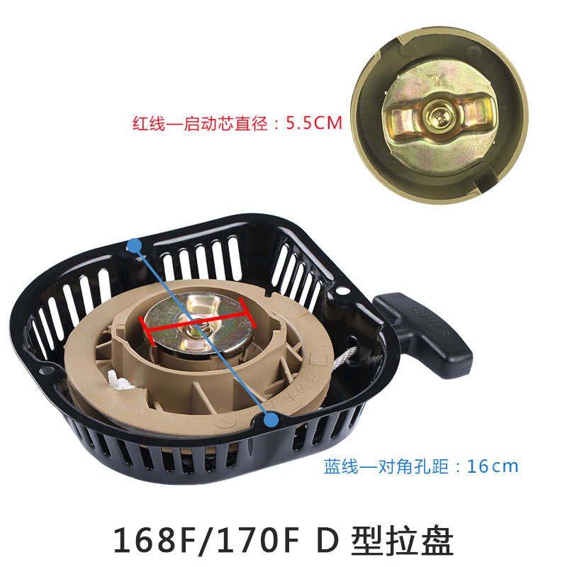 萃贵旋耕机拉盘汽油发动机微耕机拉盘168/170/190F38KW千瓦手拉 168F/170F D型拉盘怎么样,好用不?