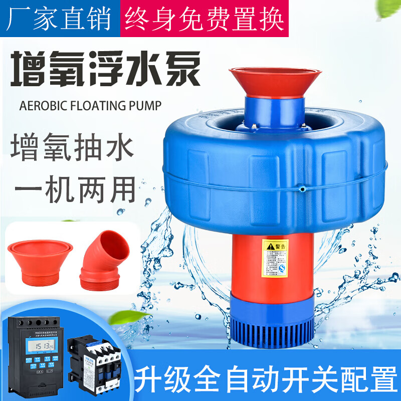 鱼塘增氧机鱼塘增氧机养殖大型制氧220池塘河塘鱼池加 750w-15米线