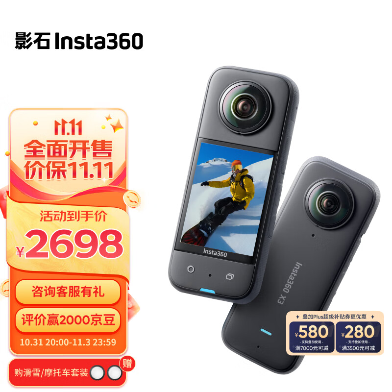 影石Insta360 X3全景运动相机防抖防水摄像机5.7K高清Vlog摩托车骑行滑雪潜水路亚使用感如何?