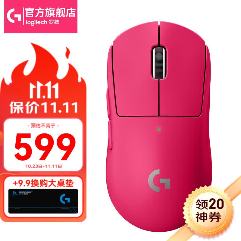 罗技（G） PRO X SUPERLIGHT无线游戏鼠标GPW二代狗屁王2代电竞机械充电宏吃鸡送男友 GPW二代-粉使用感如何?