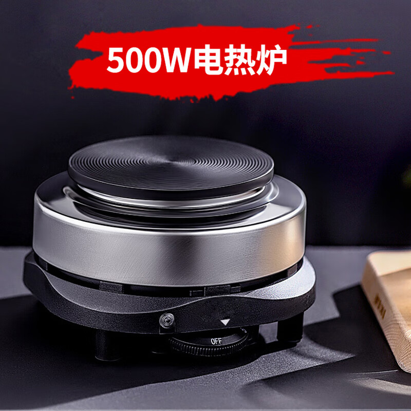 菩本家 800w电热炉家用小电磁炉煮茶器咖啡摩卡壶加热炉迷你保温炉