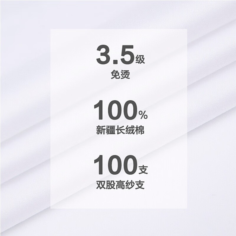 红豆【大码捡漏断码清仓】免烫衬衫男长袖全棉商务成衣免烫白衬衣 白色 39