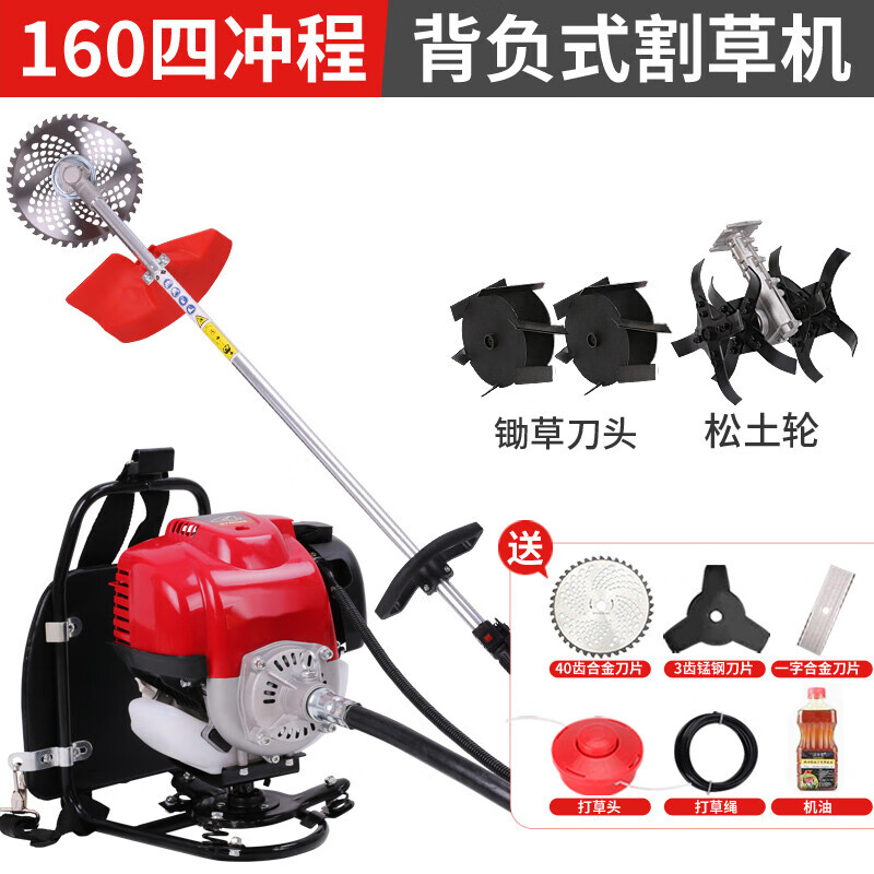 朴彩（PUCAI）五羊GX50动力四冲程割草机割灌机多功能汽油锄草松土开沟收割机 4冲程160背负标配+松土锄草轮高性价比高么？