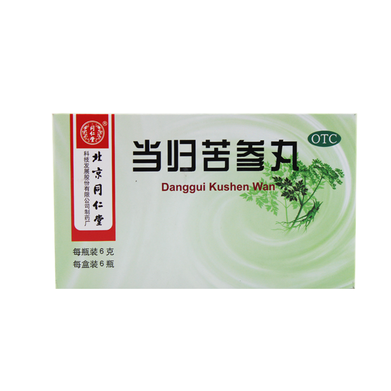同仁堂当归苦参丸 6g*6瓶凉血祛湿用于血燥湿热引起头面生疮粉刺疙瘩